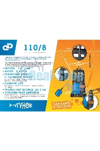 Насос погружной ДРЕНАЖНИК 110/8