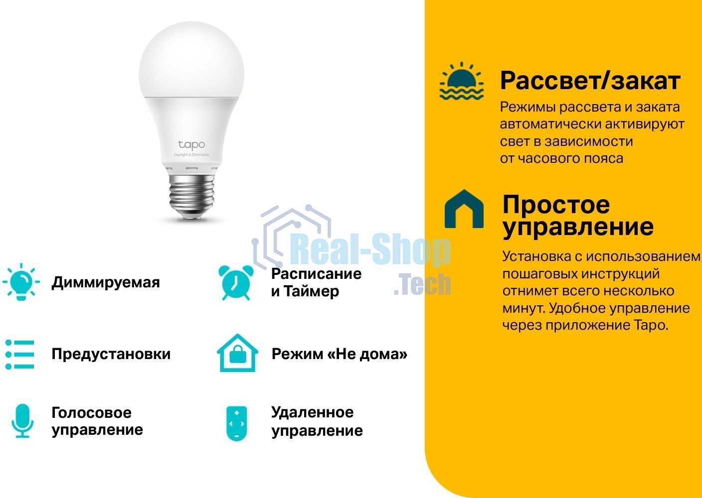 Умная Wi-Fi лампа Smart Wi-Fi Light Bulb, Daylight & Diммable, SPEC: 2.4 GHz, IEEE 802.11b/g/n