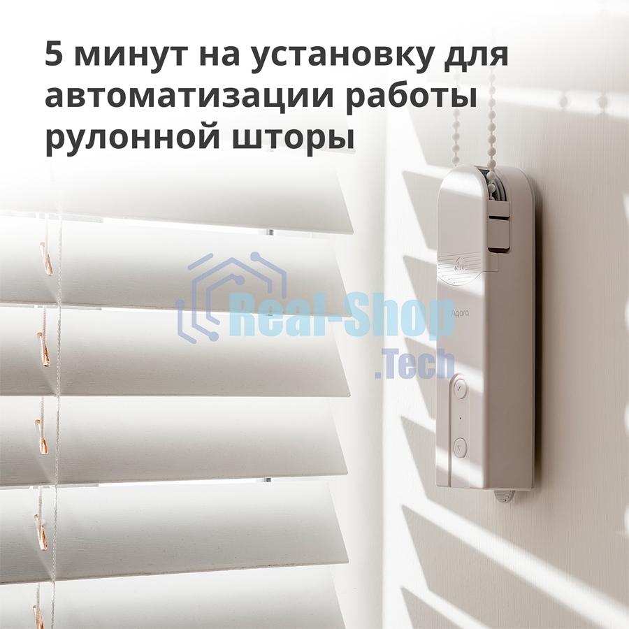 Мотор для руллоных штор Aqara Roller Shade Driver E1 (RSD-M01)