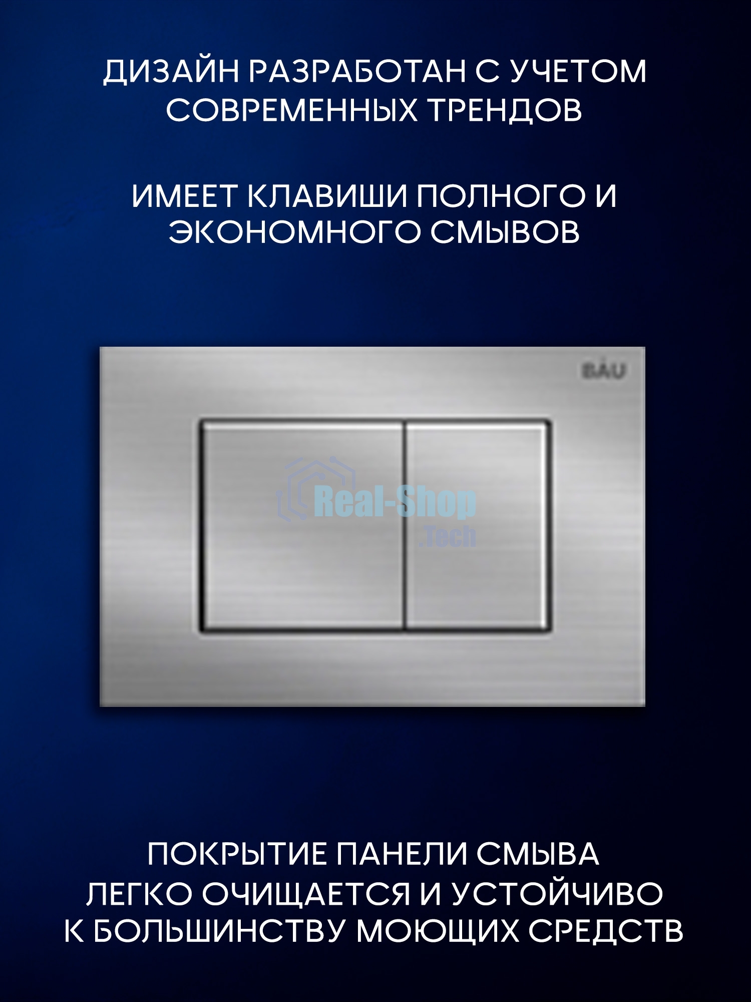 Инсталляция с унитазом комплект BAU PRO 6 в 1: унитаз подвесной безободковый торнадо Bau Hotel 53х36, быстросъемное сиденье микролифт, кнопка смыва BAU Stil антивандальная для системы двойного слива,сатин