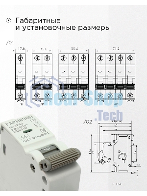 Автоматический выключатель Гарнизон CB-4763-1-16-4.5-B, ВА 47-63, 1P, 16А, 4.5кА (B)