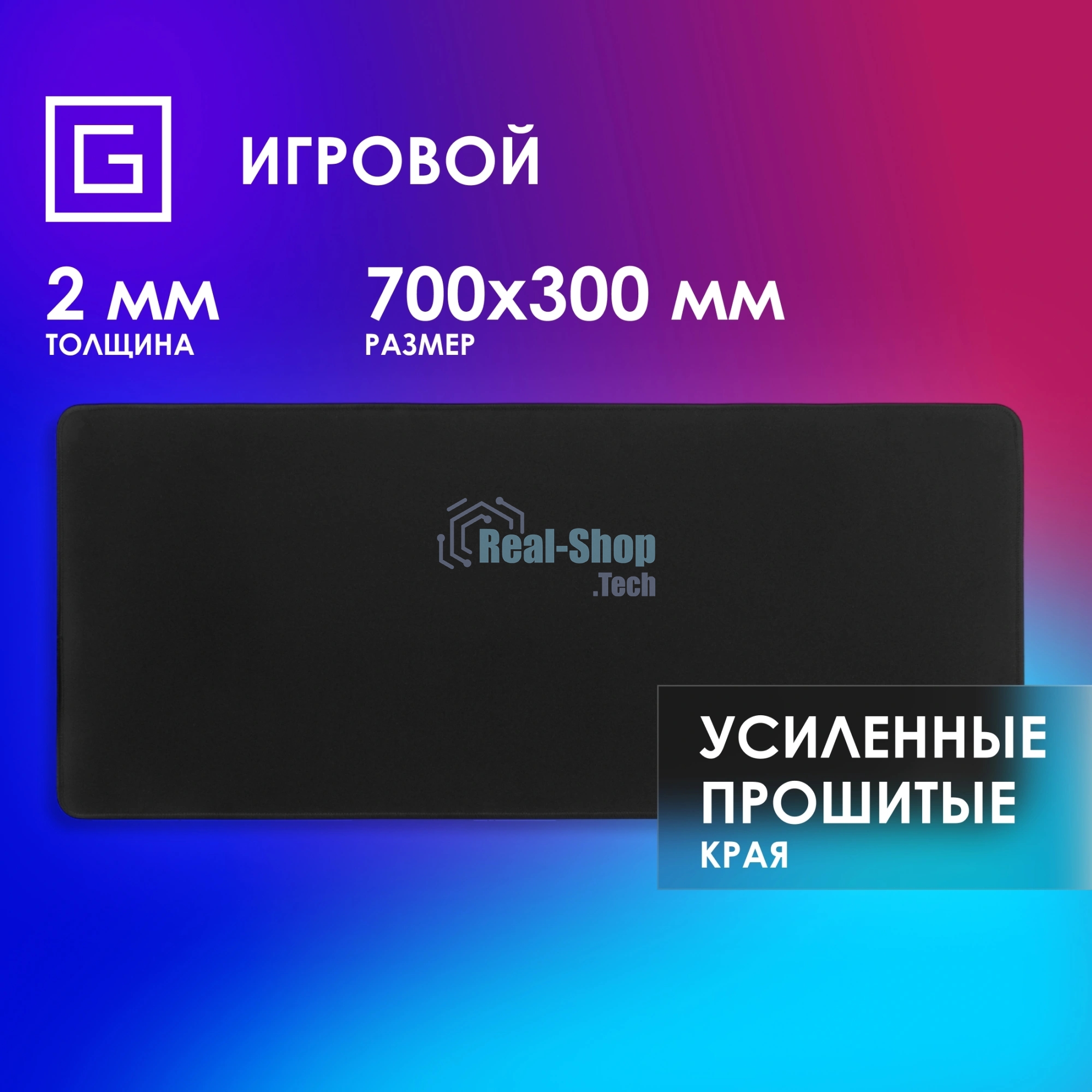 Коврик для мыши Оклик OK-T700 XL черный 700x300x2мм