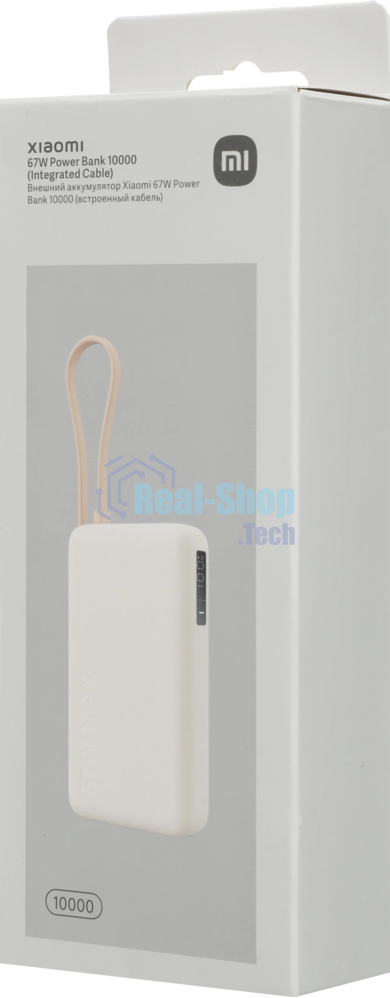 Портативный аккумулятор со встроенным кабелем Xiaomi 67W Power Bank 10000 (Integrated Cable) Tan (BHR08O0GL)