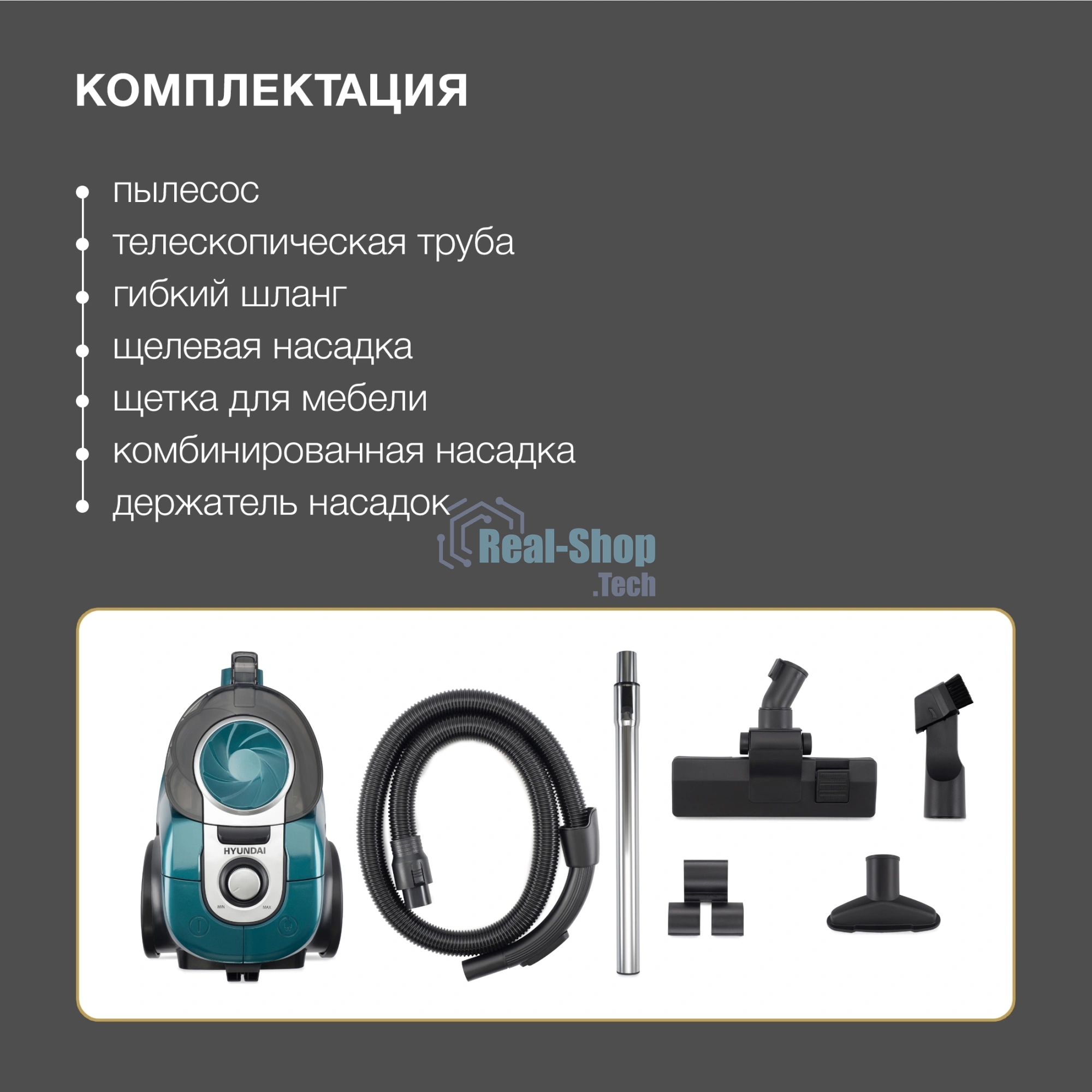 Пылесос Hyundai HYV-C3950 темно-зеленый/черный, 380/2220 Вт, уборка сухая, пылесборник контейнер 1.5 л