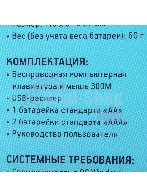Комплект клавиатура+мышь Oklick 300M беспроводной, USB, 1600 DPI, серый/чёрный