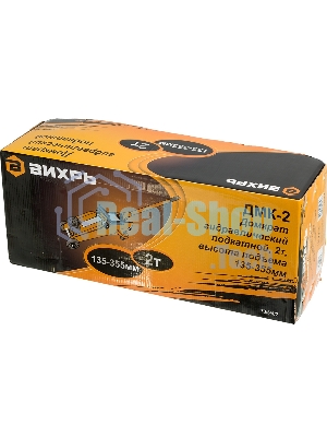 Домкрат ВИХРЬ ДМК-22т,135-355мм, гидравлический подкатной