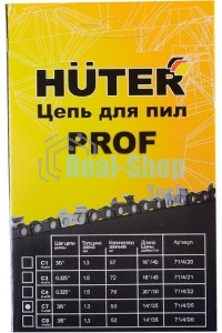 Цепь Huter С7 Prof/50