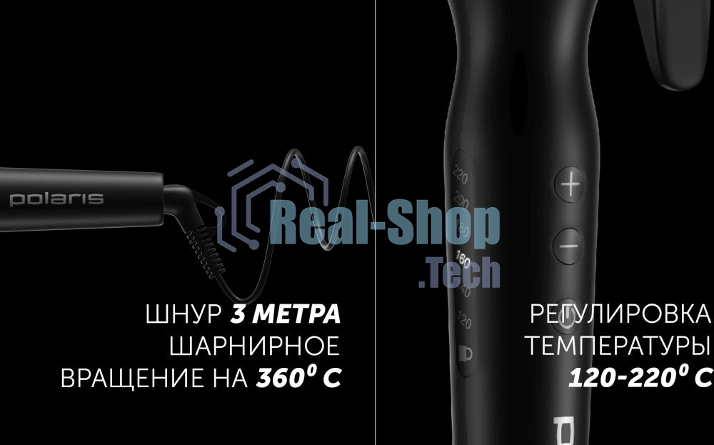 Щипцы Polaris PHS 3410TAi Argan Therapy PRO турмалиновое