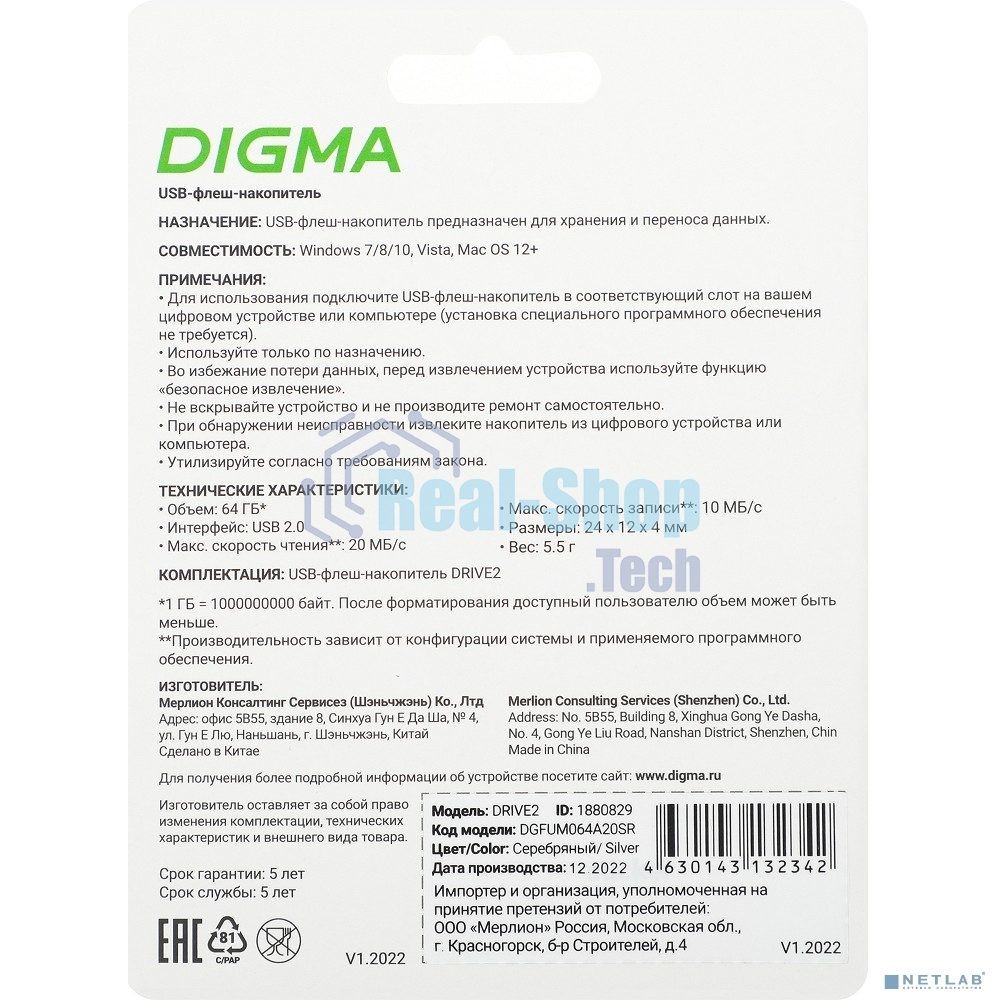 Флешка USB Digma DRIVE2 (DGFUM064A20SR), 64Gb, USB 2.0, R/W 20/10, серебристый