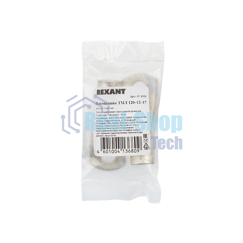 Наконечник ТМЛ 120–12–17 (120 мм² - Ø 12 мм) ГОСТ 7386-80 (в упак. 2 шт.) Rexant