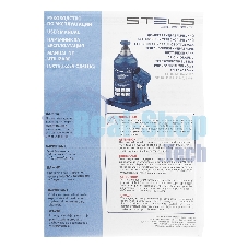 Домкрат Stels 51116 гидравлический бутылочный телескопический 4 т h подъема 170–420 мм