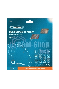 Пильный диск по дереву Gross ф190 х 20 мм, 24 зуба + кольцо 20/16мм