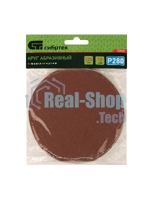 Круг абразивный Сибртех на ворсовой подложке под 