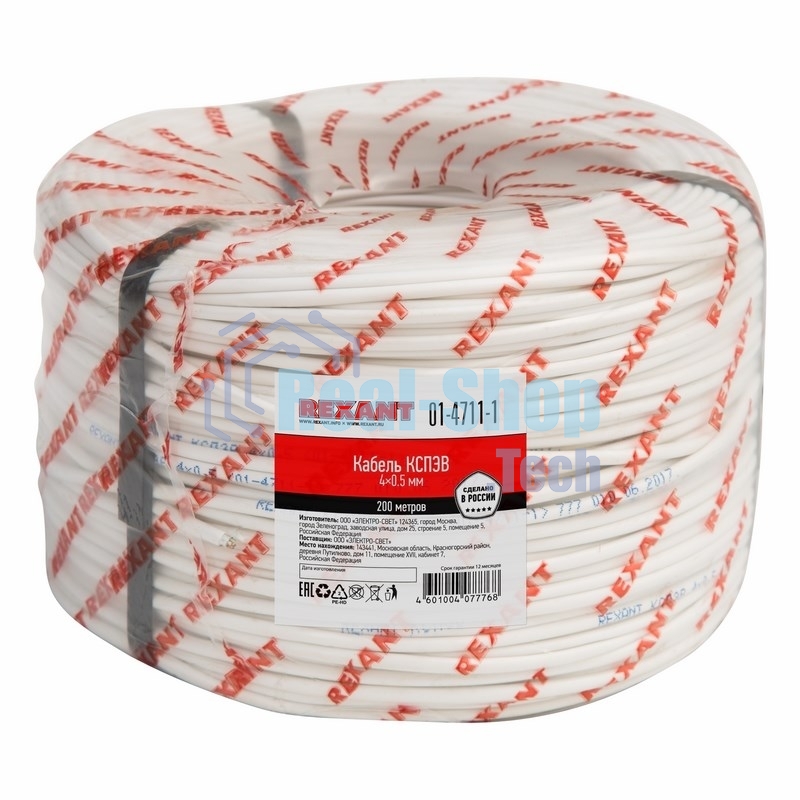 Кабель сигнальный Rexant КCПЭB 4х0,5 мм, бухта 200 м, 01-4711-1