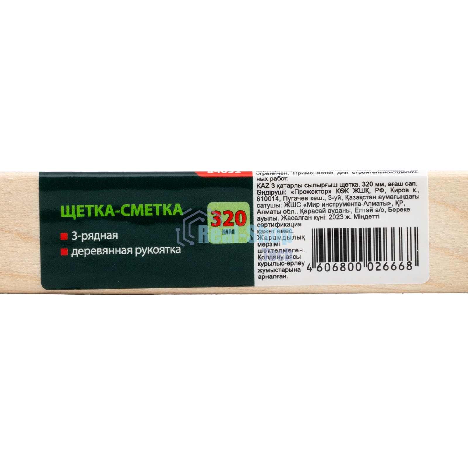 Щетка-сметка 3-рядная Сибртех 320 мм, деревянная ручка