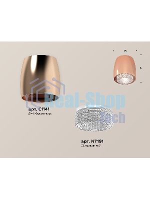 Светильник Ambrella Light XS1144010 PPG/CL золото розовое полированное/прозрачный MR16 GU5.3 (C1144, N7191)