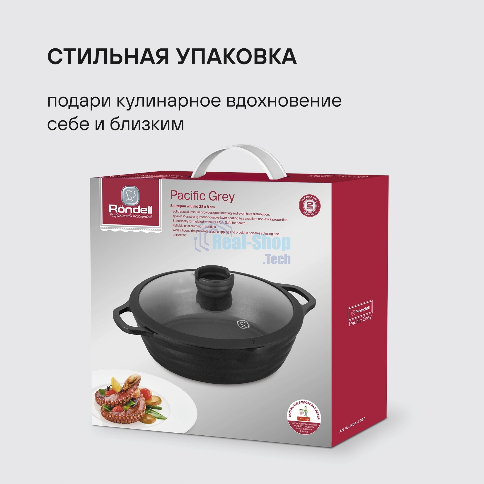 Сотейник Rondell Pacific RDA-1907 d=28 см (с крышкой) графитовый