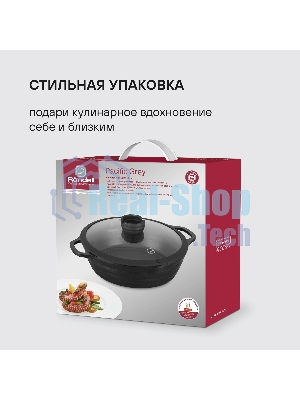 Сотейник Rondell Pacific RDA-1907 d=28 см (с крышкой) графитовый