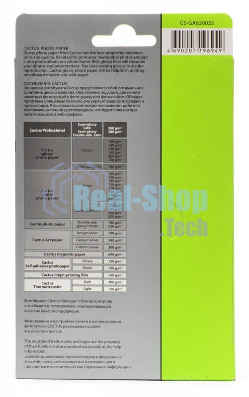 Фотобумага Cactus CS-GA620025 глянцевая A6 200 г/м2 25 листов