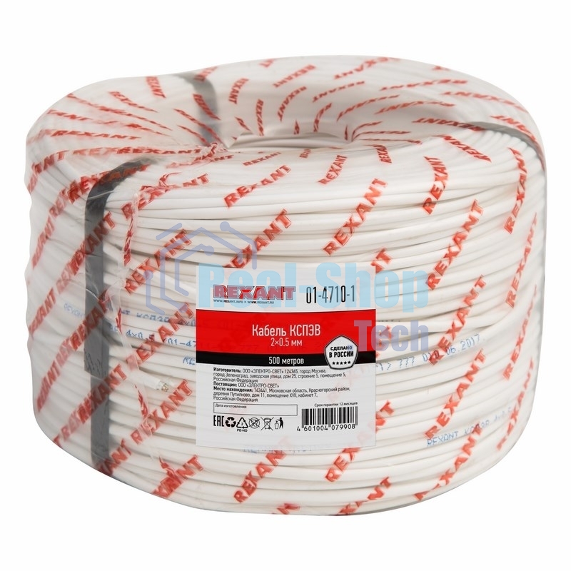 Кабель сигнальный Rexant КCПЭB 2х0,5 мм, 500 м, 01-4710-1
