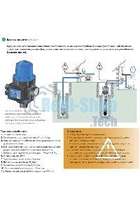 Автоматика для насоса ДЖИЛЕКС 9001