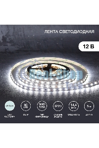 Лента светодиодная 5 м 12 В 5050 6500 К IP23 60 LED/м для БП с клеммами LAMPER