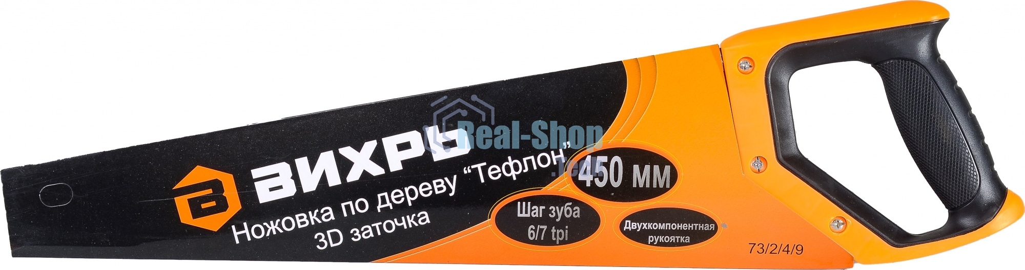 Ножовка ВИХРЬ 450 мм 