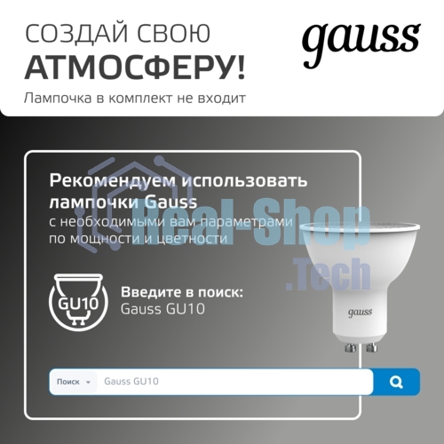 Светильник Gauss Sigma садово-парковый настенный архитектурный, 2xGU10, 125x88x156мм, 170-240V/50Hz, 2xMax.35W, IP54, 1/30