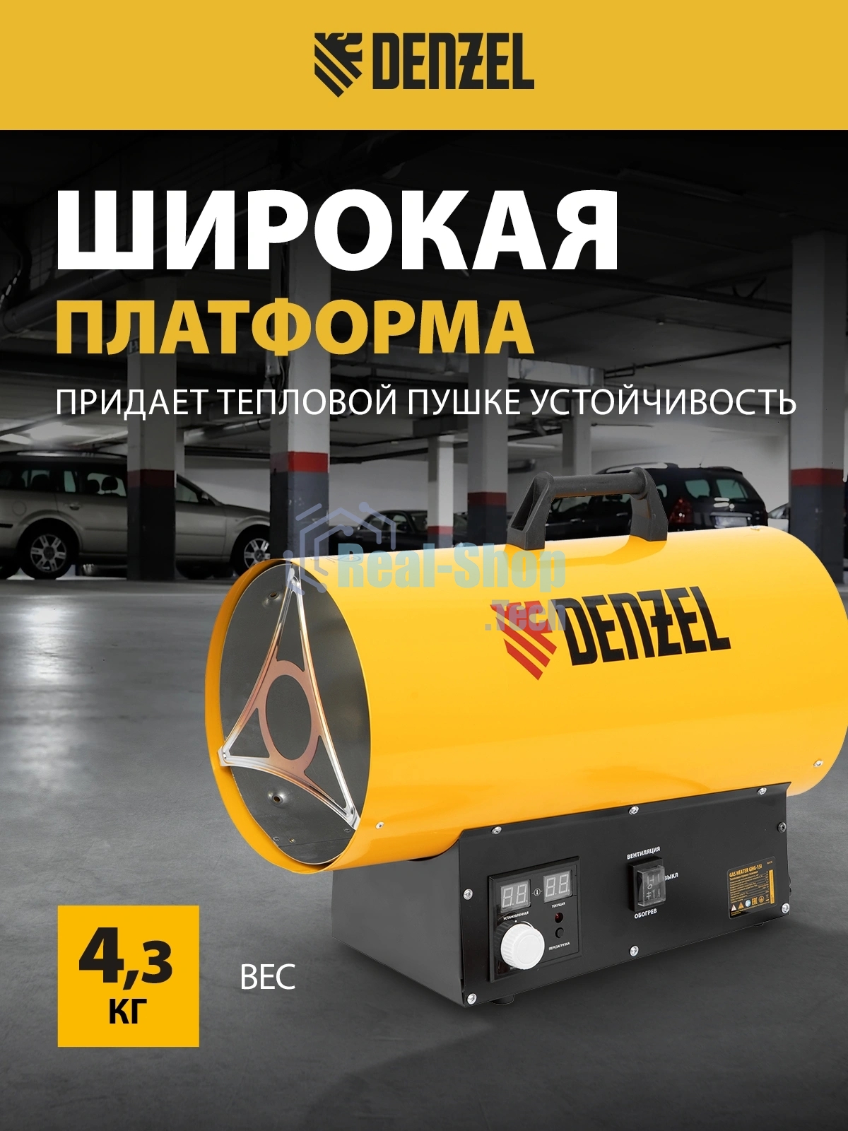Газовая тепловая пушка Denzel GHG-15i, 15 кВт, цифровой термостат, пропан-бутан