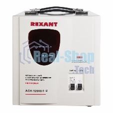 Стабилизатор напряжения Rexant АСН-12 000/1-Ц