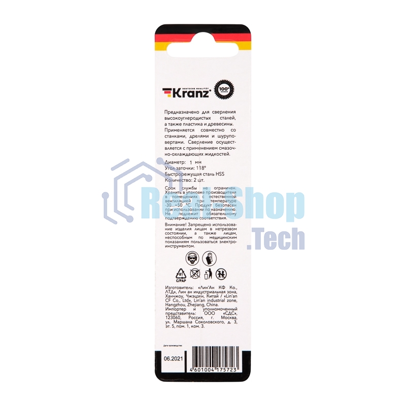 Сверло по металлу Kranz 1,0х34х12 мм HSS (2 шт. в упаковке) DIN 338