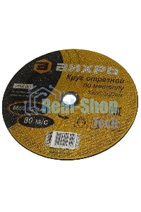 Круг отрезной по металлу 230х2,5х22 мм