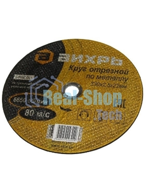 Круг отрезной по металлу 230х2,5х22 мм