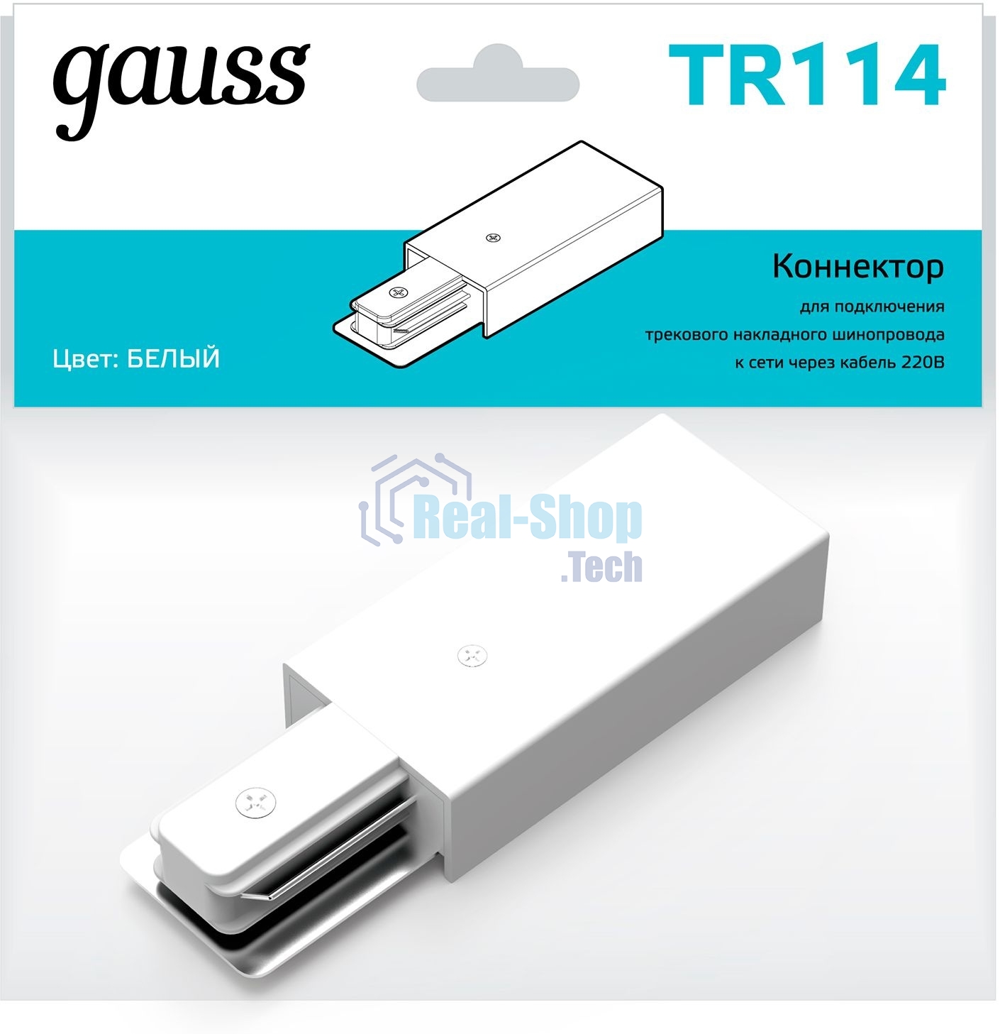 Адаптер питания для подключения трековых шинопроводов к сети Gauss белый