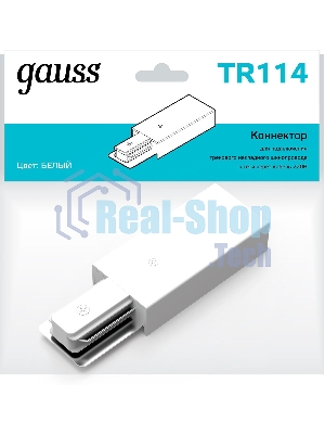 Адаптер питания для подключения трековых шинопроводов к сети Gauss белый