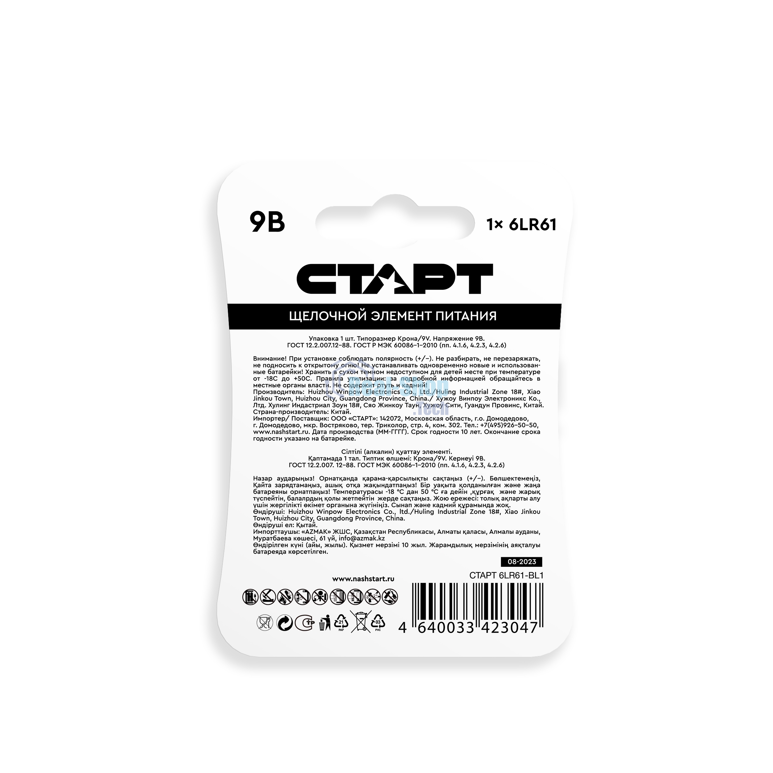 Батарейка СТАРТ 6LR61-BL1 10/200 (1 шт)