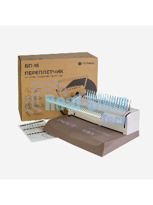 Переплетчик ГЕЛЕОС БП-16 коричневый на пластиковую пружину, А4, ручная перфорация 16 листов, переплет макс до 500 л., глубина перфорации 2-3-4-5 мм