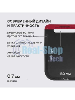 Набор ножей кухонных Rondell RD-1892 компл.:3 предм. разд. дос. черный/бордовый блистер