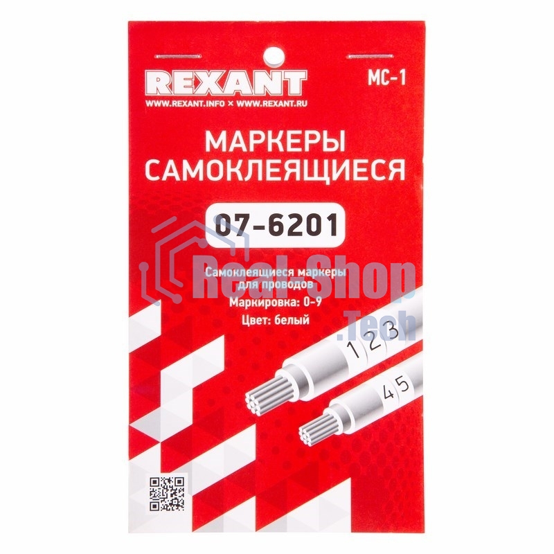 Маркеры самоклеящиеся Rexant МС-1 от 0 до 9