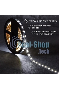 Лента светодиодная 5 м 12 В 5050 6500 К IP23 60 LED/м для БП с клеммами LAMPER