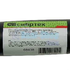 Рукоятка пластиковая V-образная Сибртех, диаметр 36 мм, усиленная