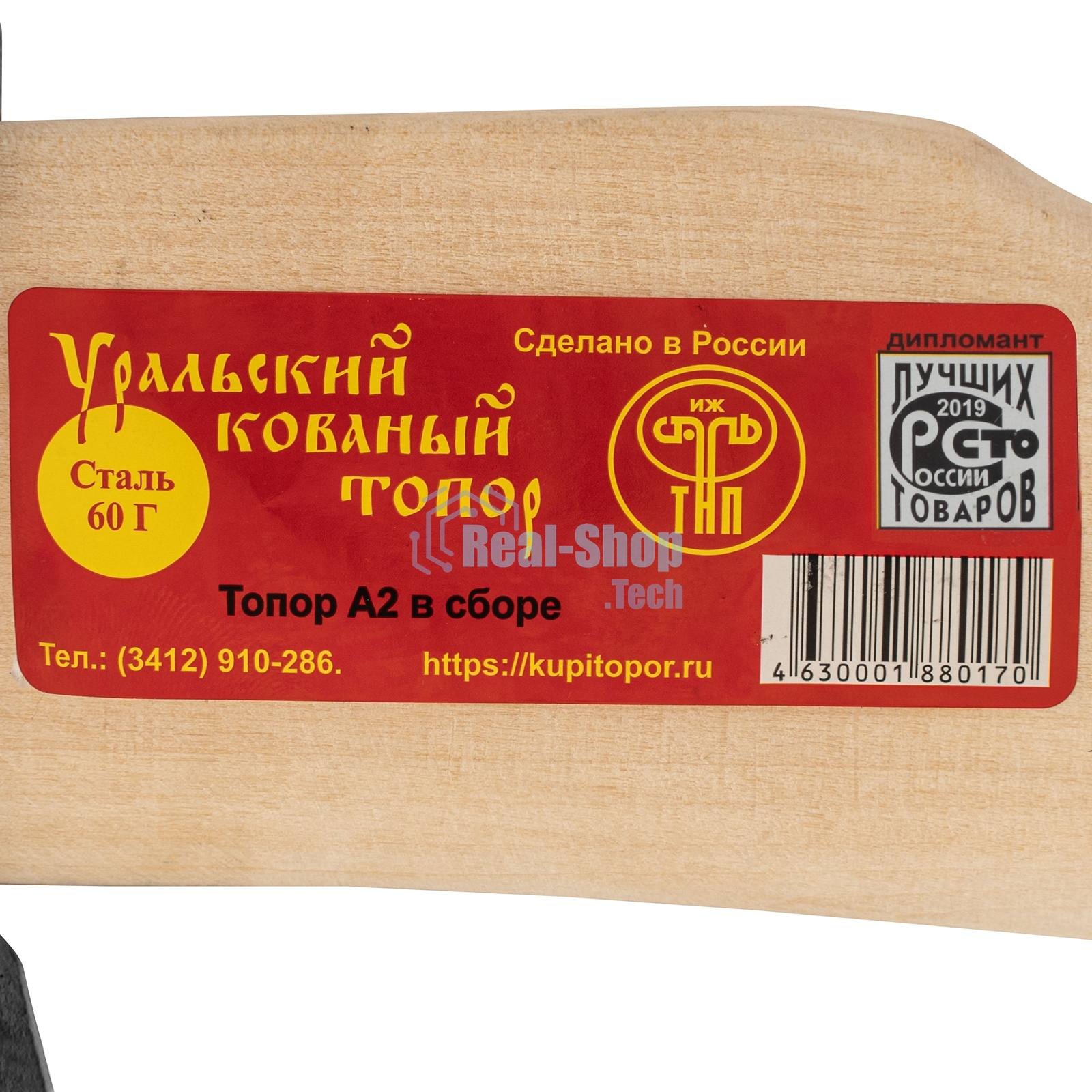 Россия Топор,2000 г,в сборе,кованый,деревянное топорище,500 мм,а2 21674