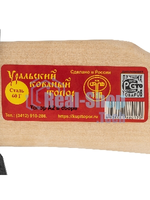 Россия Топор,2000 г,в сборе,кованый,деревянное топорище,500 мм,а2 21674