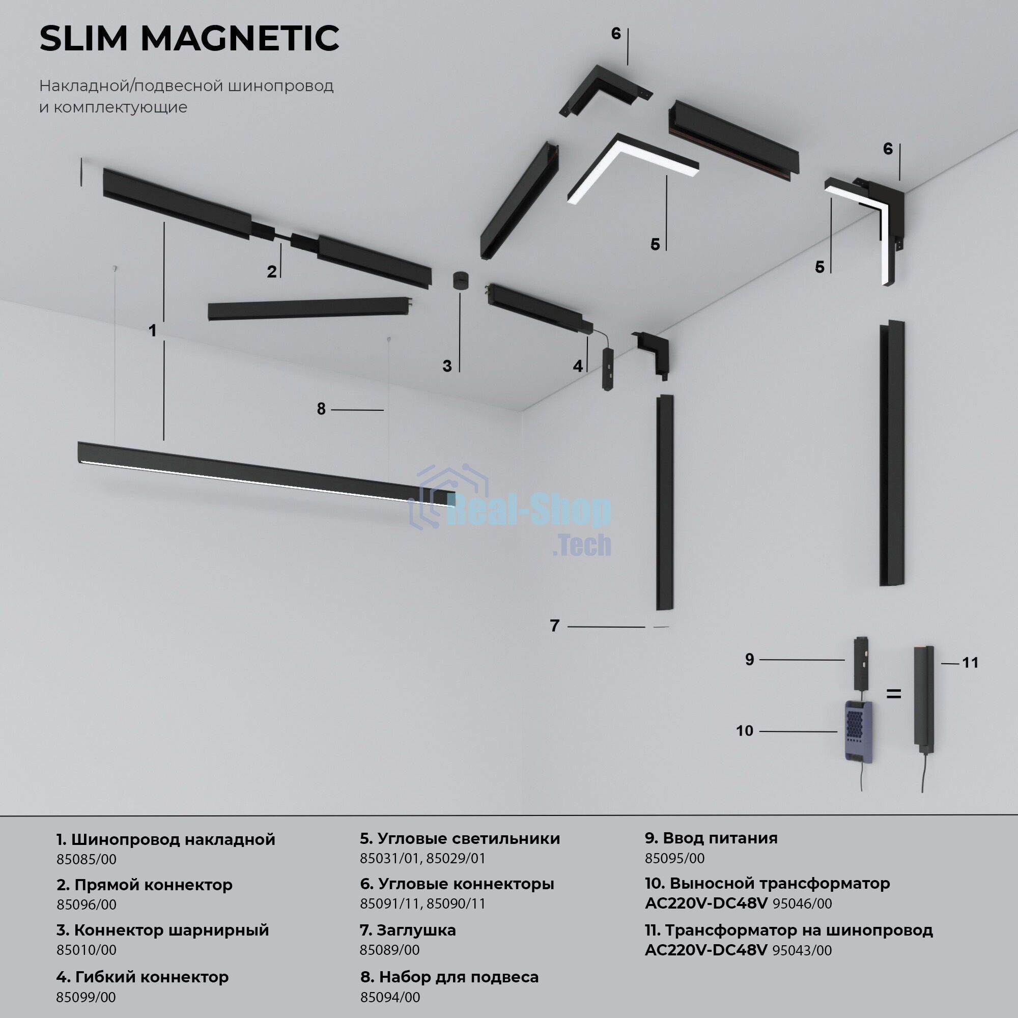 Трековый светильник Slim Magnetic Full light N01 22W 4200K 85026/01