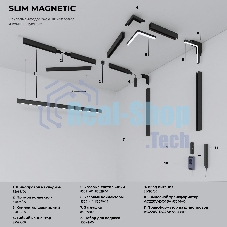 Трековый светильник Slim Magnetic Full light N01 22W 4200K 85026/01