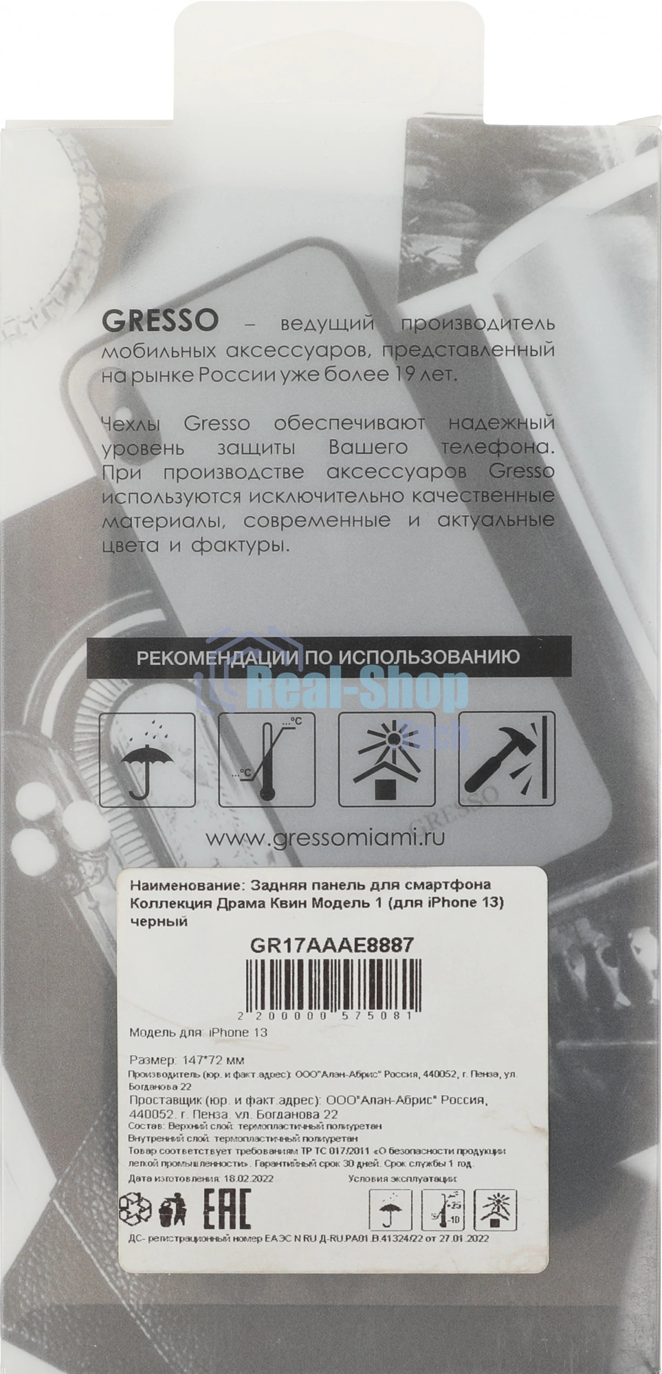 Чехол (клип-кейс) Gresso Meridian, для iPhone 13, синий gr17aaae8887