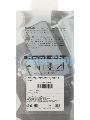 Чехол (клип-кейс) Gresso Meridian, для iPhone 13, синий gr17aaae8887