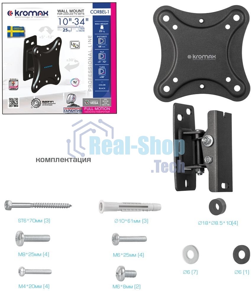 Кронштейн для телевизора Kromax CORBEL-1 черный 10