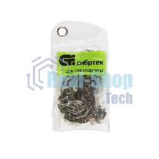 Цепь для бензопилы Сибртех