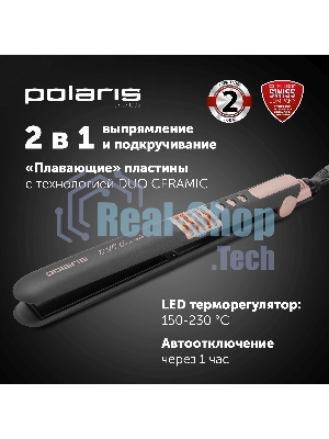 Выпрямитель Polaris PHS 2405К 34Вт,LED рег.t,5режимов, серый